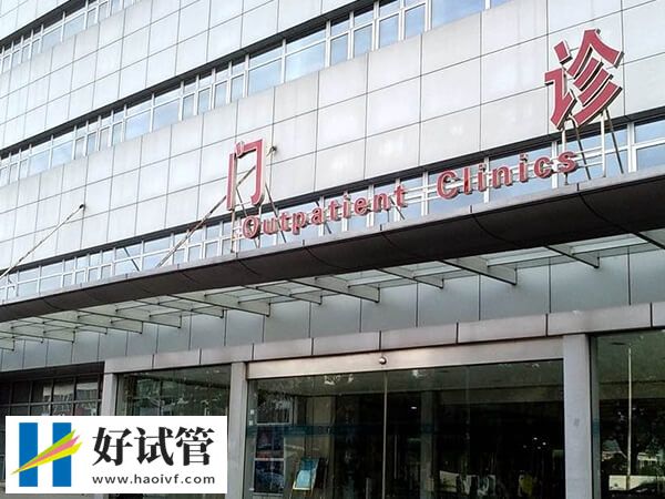 徐州市妇幼试管婴儿价格公开,一代试管2.5万解决(图2) 徐州市妇幼试管收费标准